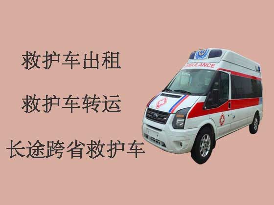 福州私人长途救护车出租|救护车租车服务